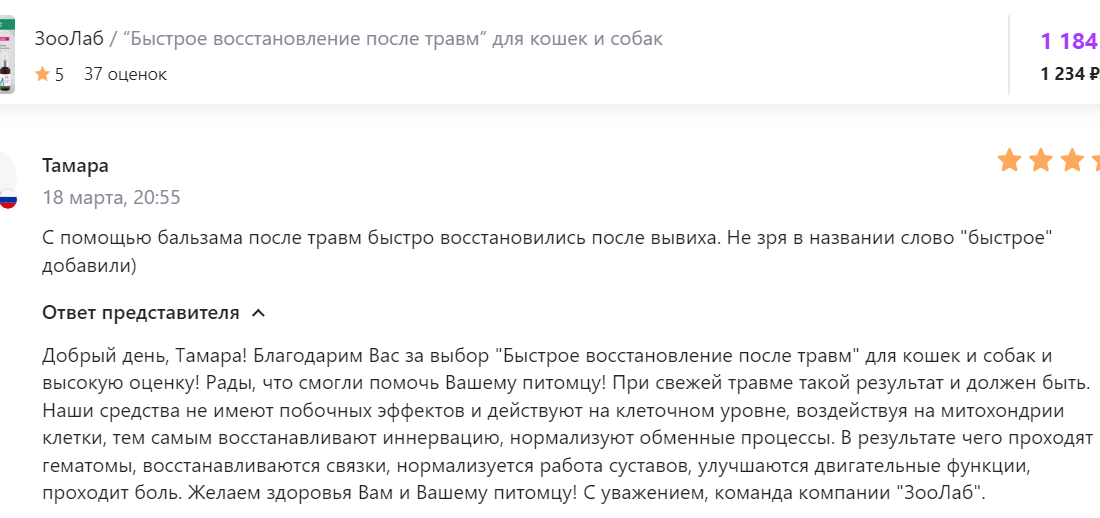 Быстрое восстановление после травм ВБ